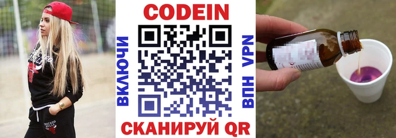 Кодеин Purple Drank  Купить закладки  Донской 