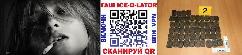 Купить закладки  Донской  ГАШ Ice-O-Lator 