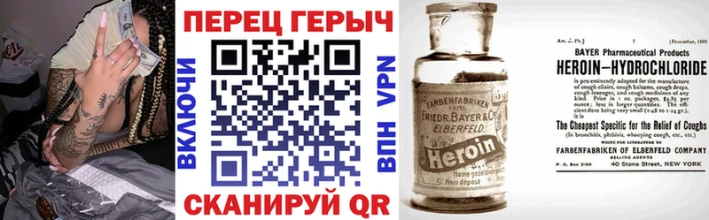 Героин хмурый Купить где Донской
