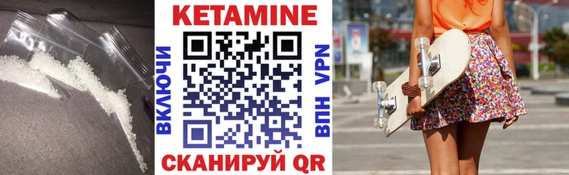 КЕТАМИН ketamine Купить где Донской