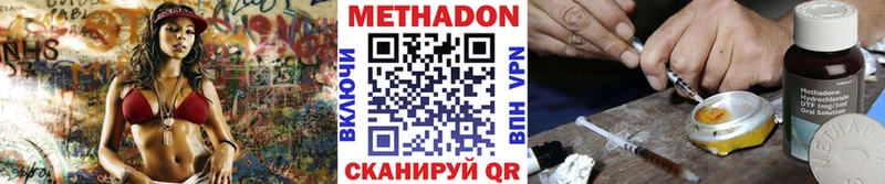 Купить Донской МЕТАДОН methadone